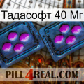 Тадасофт 40 Мг 03